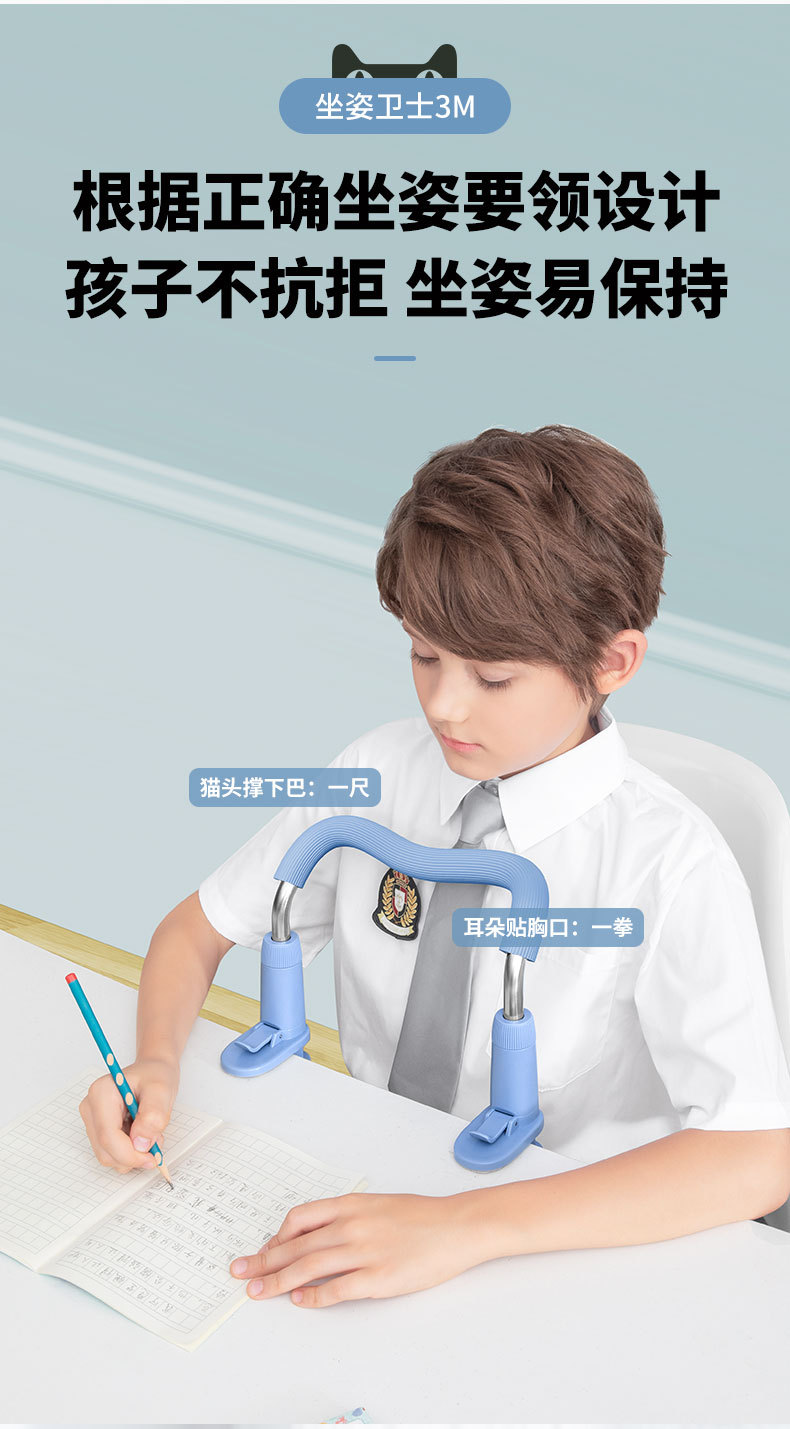 Sitting Position Guard Brace Protector Reading and Writing Myopia Prevention Factory Direct Sales Student Sitting Position Corrector