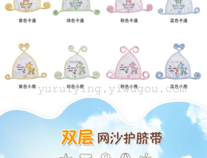 Neonatal umbilical cord protector tripe cotton Bib Bib towel Cotton infant child supplies slobber