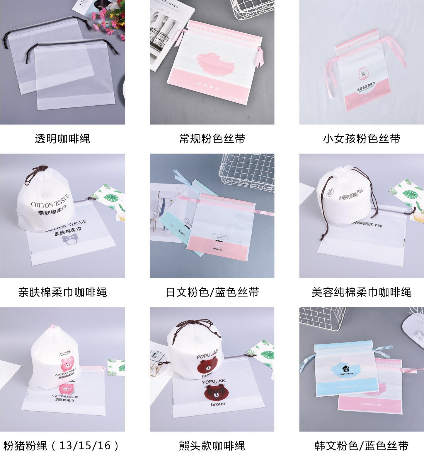 Hot Sale Face Cloth Bag Waterproof Bag Cotton Puff Cleaning Towel Drawstring Drawstring Pocket PEVA Socks Packing Bag in Stock