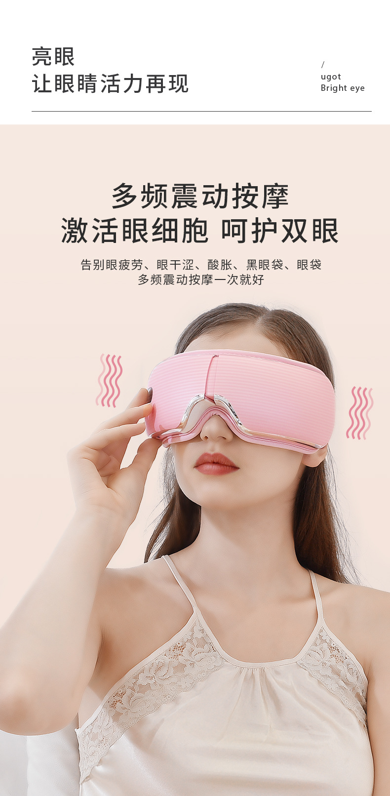New eye protector graphene eye massager rechargeable hot compress eye mask electric air pressure massage base price