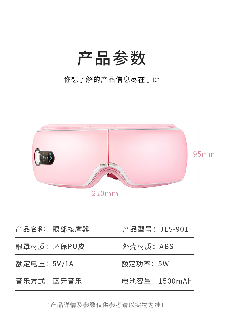 New eye protector graphene eye massager rechargeable hot compress eye mask electric air pressure massage base price
