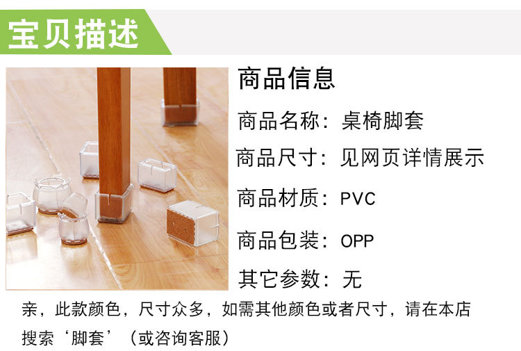 Chair Feet Gloves Table and Chair Foot Pad Stool Leg Protector Stool Table Mats Mute Wood Floor Wear-Resistant Chair Leg Cap