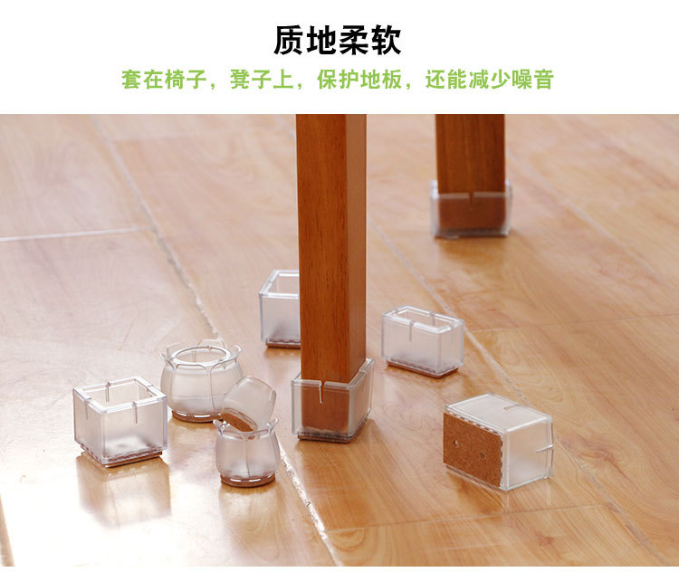 Chair Feet Gloves Table and Chair Foot Pad Stool Leg Protector Stool Table Mats Mute Wood Floor Wear-Resistant Chair Leg Cap