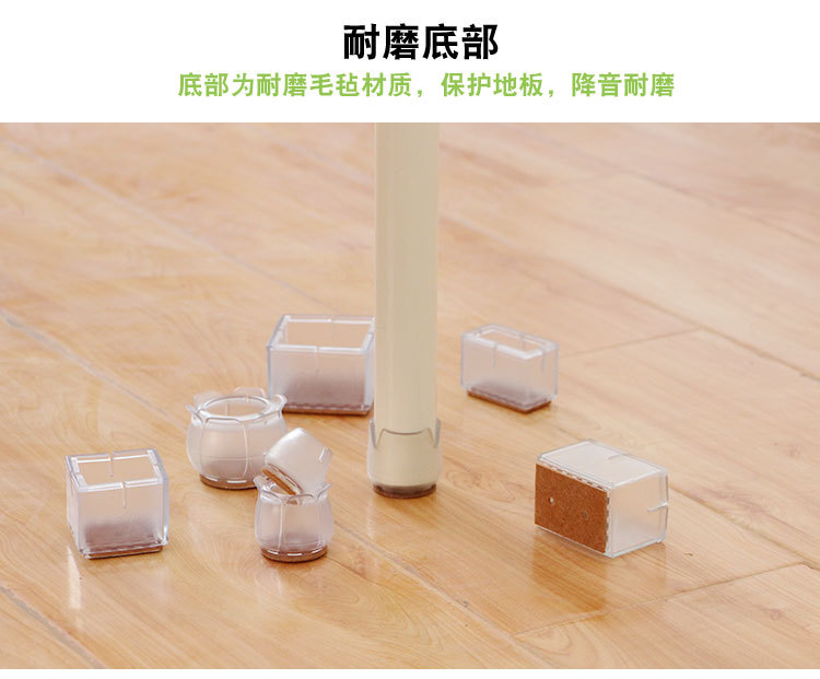 Chair Feet Gloves Table and Chair Foot Pad Stool Leg Protector Stool Table Mats Mute Wood Floor Wear-Resistant Chair Leg Cap