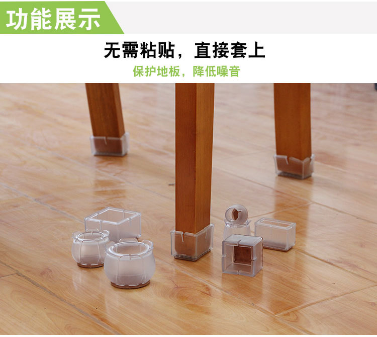 Chair Feet Gloves Table and Chair Foot Pad Stool Leg Protector Stool Table Mats Mute Wood Floor Wear-Resistant Chair Leg Cap