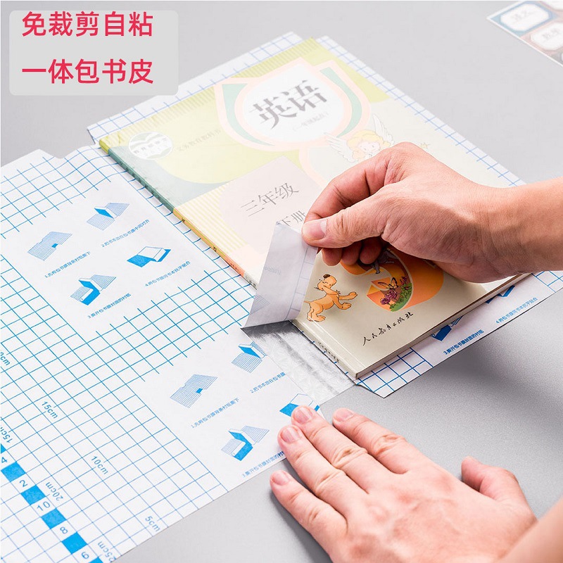 Little Carney Self-Adhesive Book Cover Transparent Waterproof Bag Boy Cover Pupils&#039; Textbooks Slipcover Book Case Boy Cover 10 Pieces Per Pack