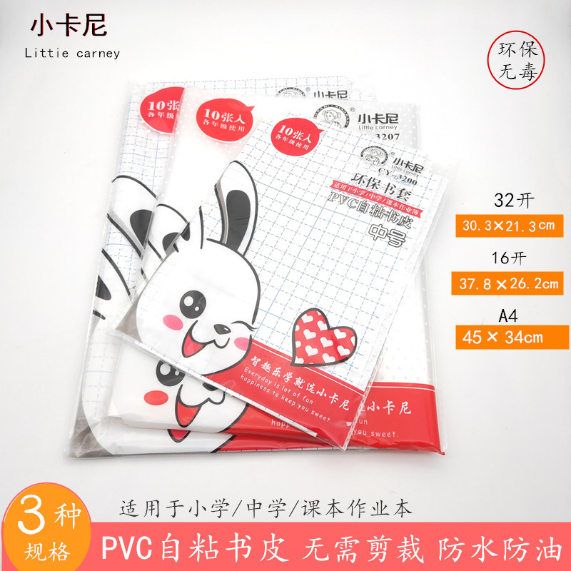 Little Carney Self-Adhesive Book Cover Transparent Waterproof Bag Boy Cover Pupils&#039; Textbooks Slipcover Book Case Boy Cover 10 Pieces Per Pack