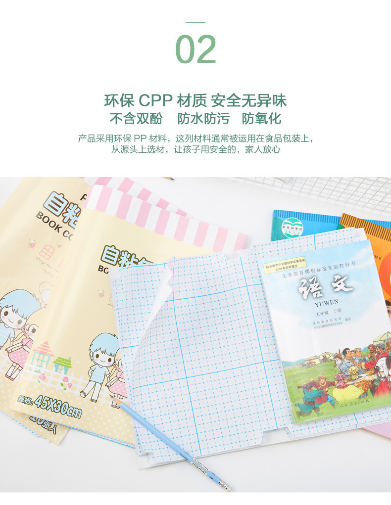 Little Carney Self-Adhesive Book Cover Transparent Waterproof Bag Boy Cover Pupils' Textbooks Slipcover Book Case Boy Cover 10 Pieces Per Pack Little Carney Self-Adhesive Book Cover Transparent Waterproof Bag Boy Cover Pupils' Textbooks Slipcover Book Case Boy Cover 10 Pieces Per Pack