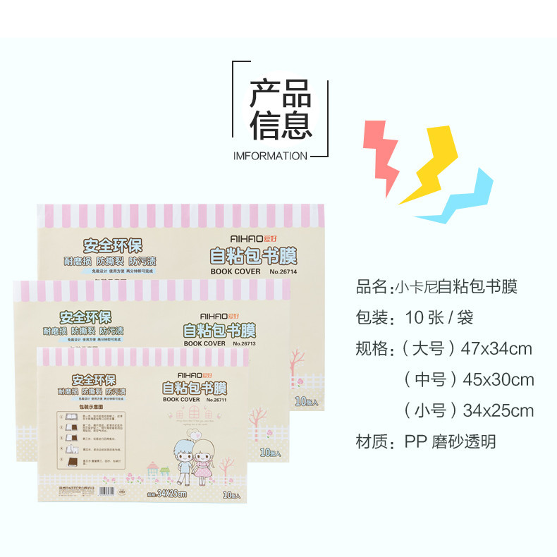 Little Carney Self-Adhesive Book Cover Transparent Waterproof Bag Boy Cover Pupils' Textbooks Slipcover Book Case Boy Cover 10 Pieces Per Pack Little Carney Self-Adhesive Book Cover Transparent Waterproof Bag Boy Cover Pupils' Textbooks Slipcover Book Case Boy Cover 10 Pieces Per Pack