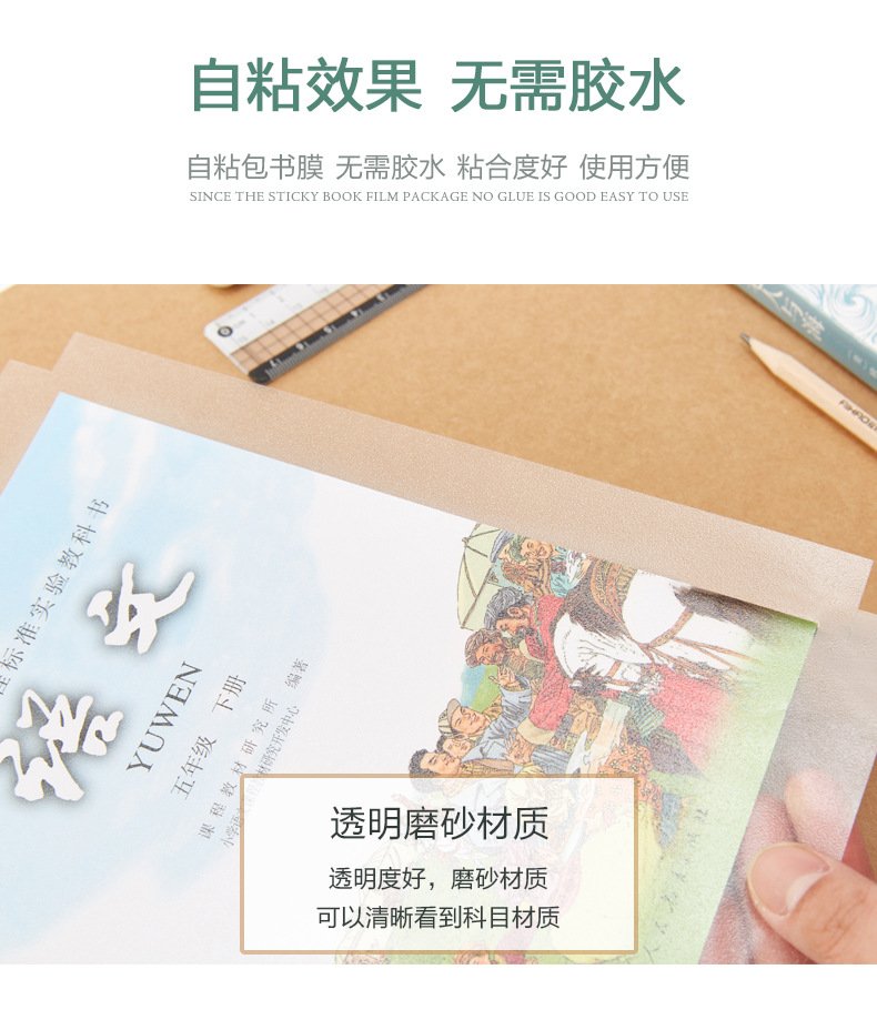 Little Carney Self-Adhesive Book Cover Transparent Waterproof Bag Boy Cover Pupils' Textbooks Slipcover Book Case Boy Cover 10 Pieces Per Pack Little Carney Self-Adhesive Book Cover Transparent Waterproof Bag Boy Cover Pupils' Textbooks Slipcover Book Case Boy Cover 10 Pieces Per Pack