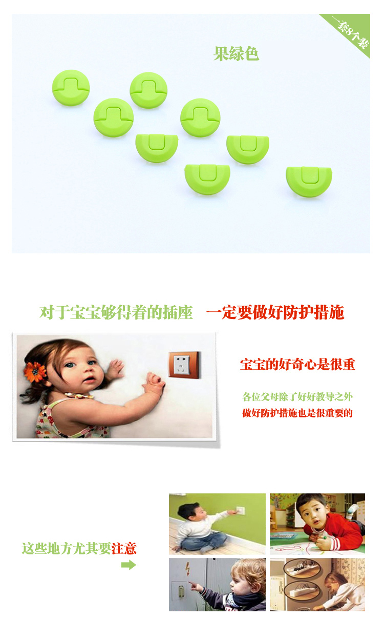Children's Anti-Electric Shock Socket Protective Cover Jack Safety Plug Anti-Baby and Infant Touch Plug Protector 8 PCs