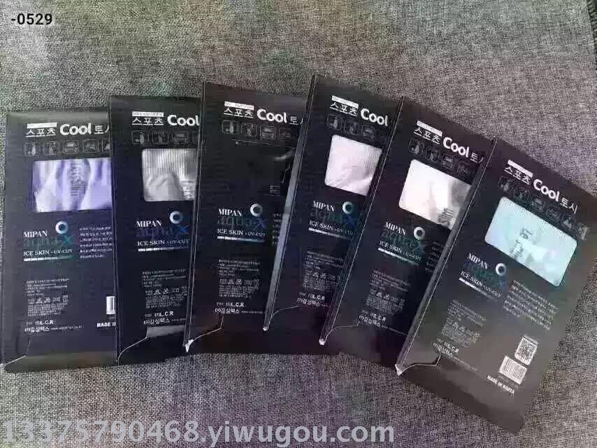 South Korea ice sleeve explosion campaign cuff sunscreen manufacturers wholesale South Korea ice sleeve explosion campaign cuff sunscreen manufacturers wholesale