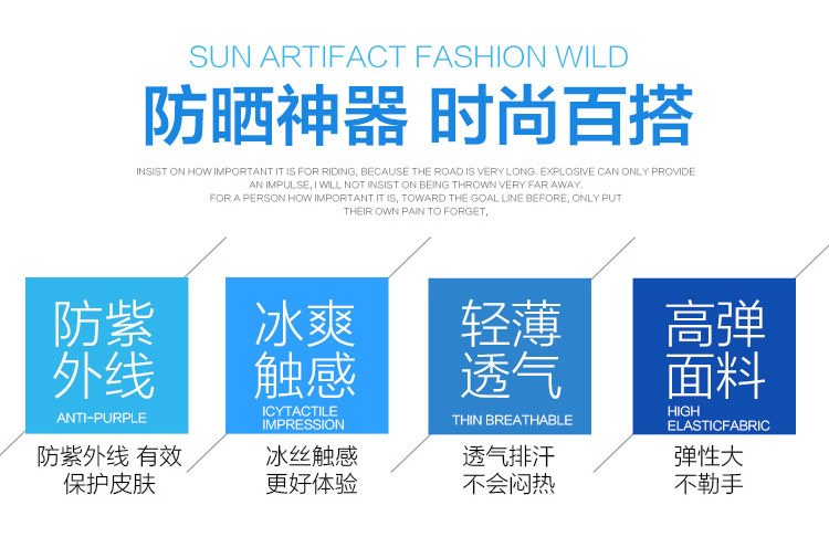 South Korea Aqua men and women long silk cuff UV sunscreen riding South Korea Aqua men and women long silk cuff UV sunscreen riding