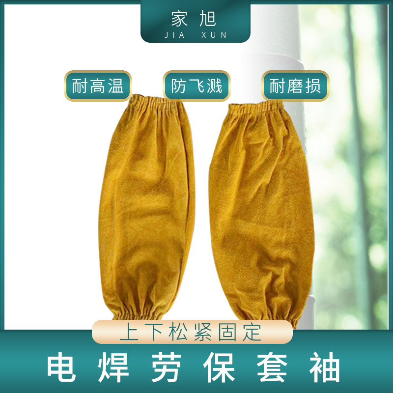 Cow Split Leather Welding Sleeves Apron Labor Protection Oversleeve Sleeves Welding Cuff Cowhide Sleeves Elastic Mouth Sleeves