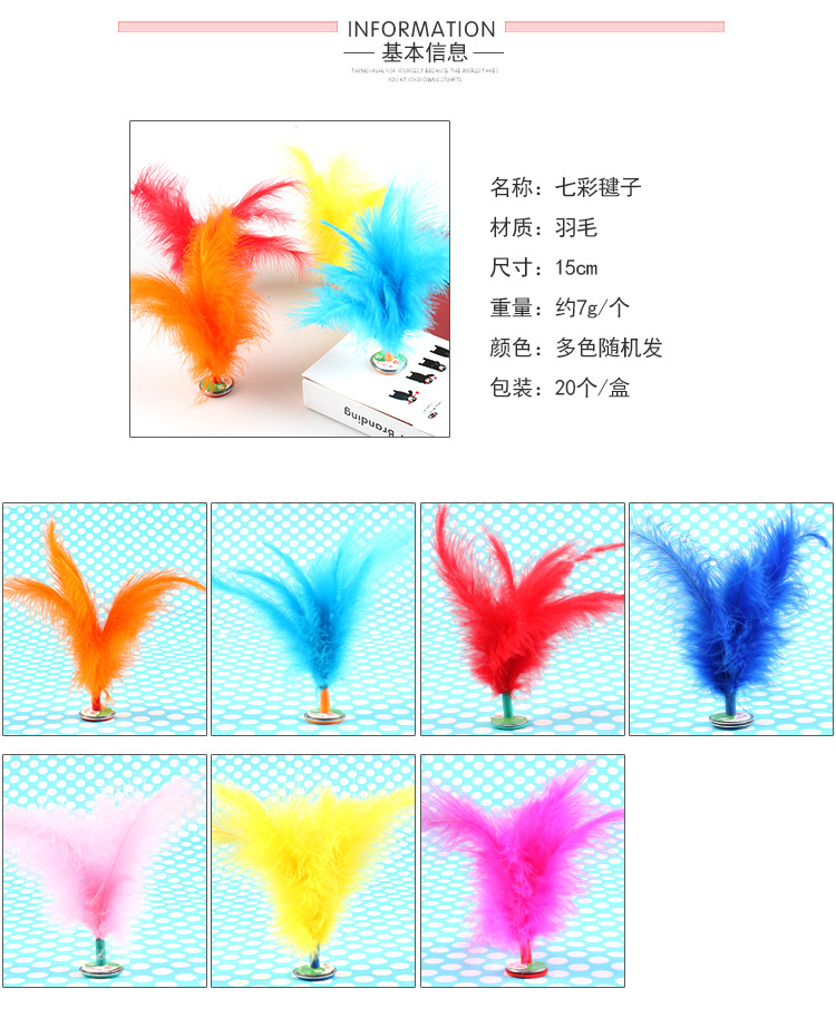 Turkey Feather Shuttlecock Handmade Shuttlecock Handmade Sewing Childhood Playmate Turkey Feather Shuttlecock Toy Wholesale Turkey Feather Shuttlecock Handmade Shuttlecock Handmade Sewing Childhood Playmate Turkey Feather Shuttlecock Toy Wholesale