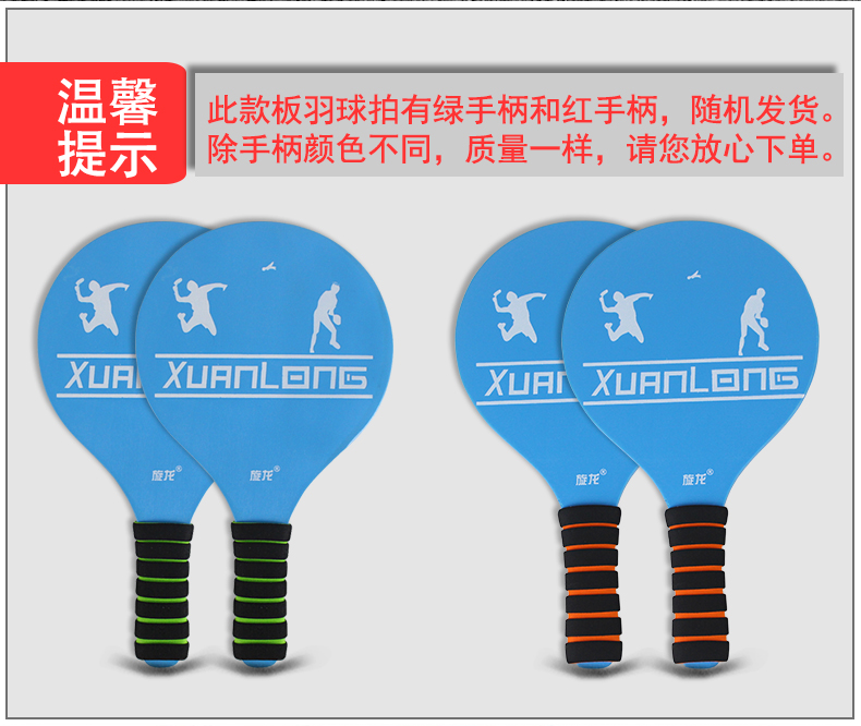 Paddle Badminton Racket Set Shuttlecock Cricket Shuttlecock Racket Children Badminton Indoor Solid Wood Table Tennis Feather Ball Strap Racket Paddle Badminton Racket Set Shuttlecock Cricket Shuttlecock Racket Children Badminton Indoor Solid Wood Table Tennis Feather Ball Strap Racket