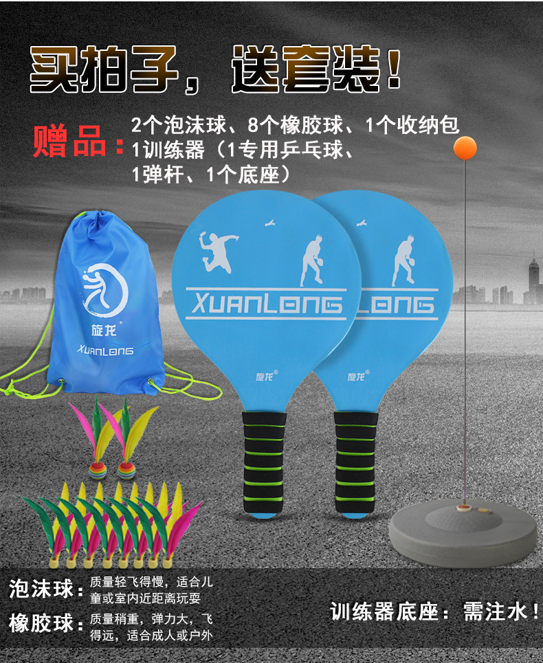 Paddle Badminton Racket Set Shuttlecock Cricket Shuttlecock Racket Children Badminton Indoor Solid Wood Table Tennis Feather Ball Strap Racket Paddle Badminton Racket Set Shuttlecock Cricket Shuttlecock Racket Children Badminton Indoor Solid Wood Table Tennis Feather Ball Strap Racket
