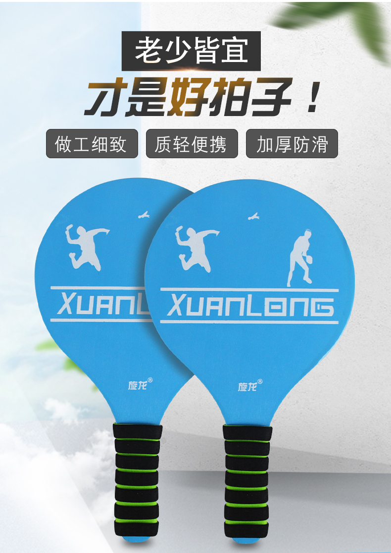 Paddle Badminton Racket Set Shuttlecock Cricket Shuttlecock Racket Children Badminton Indoor Solid Wood Table Tennis Feather Ball Strap Racket Paddle Badminton Racket Set Shuttlecock Cricket Shuttlecock Racket Children Badminton Indoor Solid Wood Table Tennis Feather Ball Strap Racket