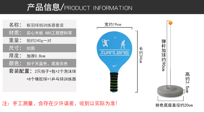 Paddle Badminton Racket Set Shuttlecock Cricket Shuttlecock Racket Children Badminton Indoor Solid Wood Table Tennis Feather Ball Strap Racket Paddle Badminton Racket Set Shuttlecock Cricket Shuttlecock Racket Children Badminton Indoor Solid Wood Table Tennis Feather Ball Strap Racket