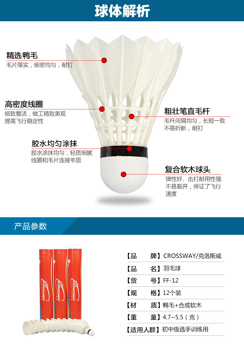 Factory Direct Supply CROSSWAY Badminton FF-12 Super Stable Durable King Training 12 Pack Duck Feather Shuttlecock Wholesale Factory Direct Supply CROSSWAY Badminton FF-12 Super Stable Durable King Training 12 Pack Duck Feather Shuttlecock Wholesale