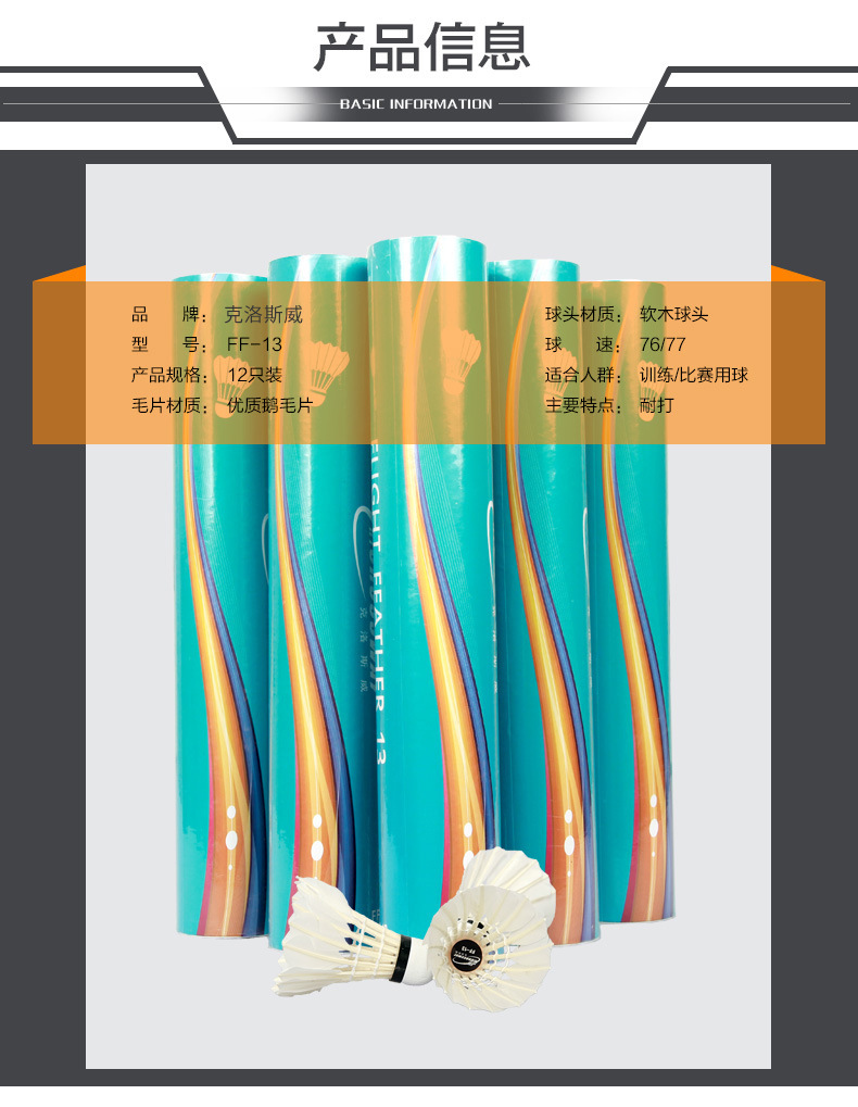 Factory Direct Supply CROSSWAY Badminton FF-12 Super Stable Durable King Training 12 Pack Duck Feather Shuttlecock Wholesale Factory Direct Supply CROSSWAY Badminton FF-12 Super Stable Durable King Training 12 Pack Duck Feather Shuttlecock Wholesale