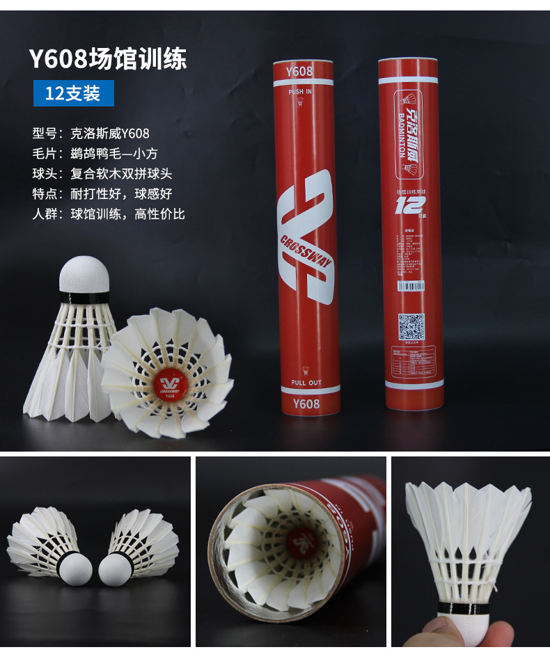 Factory Direct Supply CROSSWAY Badminton FF-12 Super Stable Durable King Training 12 Pack Duck Feather Shuttlecock Wholesale Factory Direct Supply CROSSWAY Badminton FF-12 Super Stable Durable King Training 12 Pack Duck Feather Shuttlecock Wholesale