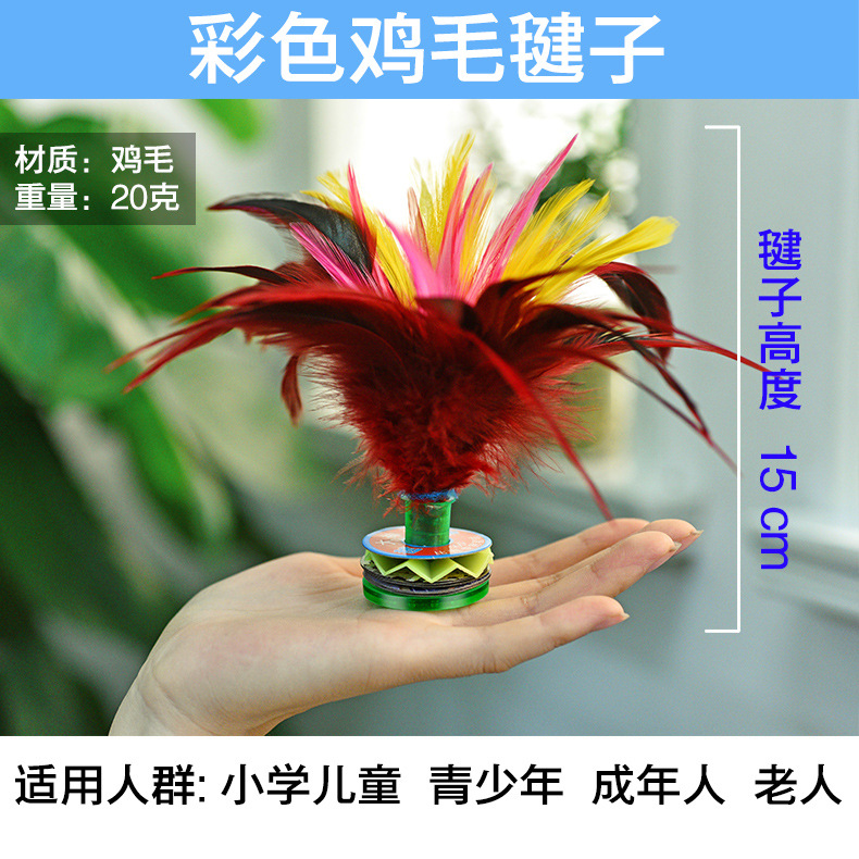 Factory Wholesale Color Kick Shuttlecock Adult and Children Fitness Color Goose Feather Shuttlecock Primary and Secondary School Students Big Flower