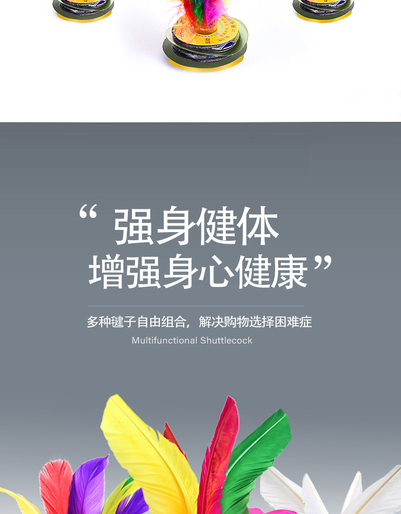 Factory Wholesale Color Kick Shuttlecock Adult and Children Fitness Color Goose Feather Shuttlecock Primary and Secondary School Students Big Flower Factory Wholesale Color Kick Shuttlecock Adult and Children Fitness Color Goose Feather Shuttlecock Primary and Secondary School Students Big Flower