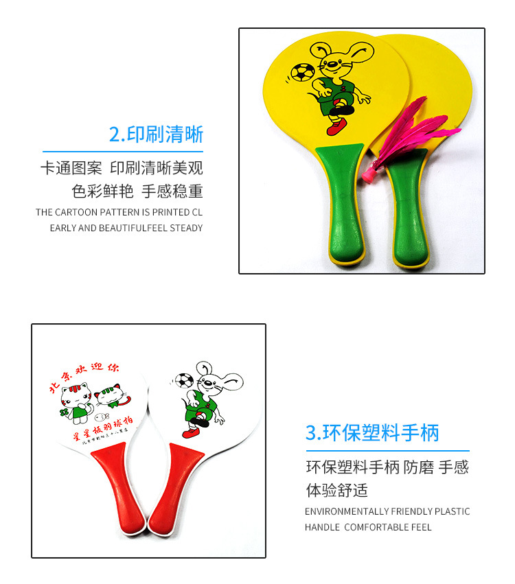 Battledore and Shuttlecock Racket Board Shuttlecocks Color Printing Composite Board Material 5mm Thickened 2 PCs Long-Term Supply Battledore and Shuttlecock Racket Board Shuttlecocks Color Printing Composite Board Material 5mm Thickened 2 PCs Long-Term Supply