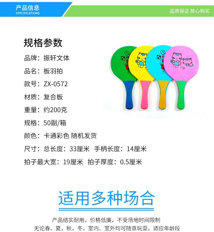Battledore and Shuttlecock Racket Board Shuttlecocks Color Printing Composite Board Material 5mm Thickened 2 PCs Long-Term Supply Battledore and Shuttlecock Racket Board Shuttlecocks Color Printing Composite Board Material 5mm Thickened 2 PCs Long-Term Supply