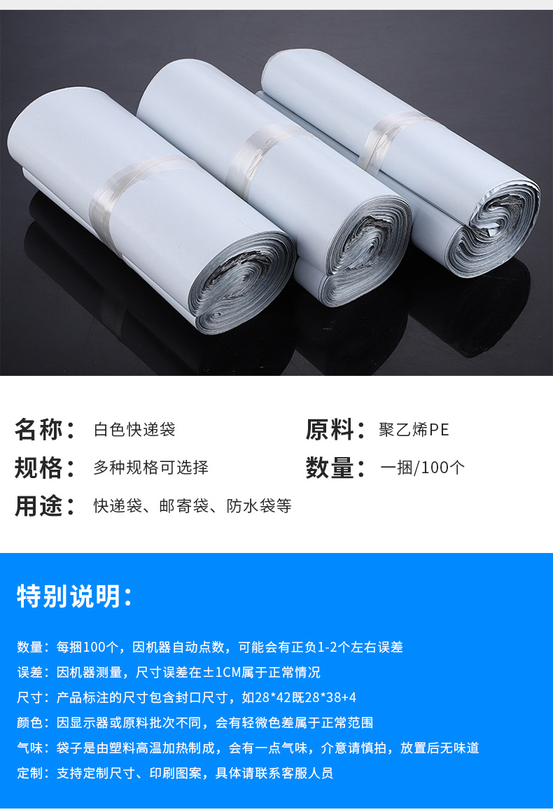 Express Envelope Thick White Express Package Bag Plastic Packing Bag Waterproof Bag PE Courier Bag Express Envelope Customized Free Shipping Express Envelope Thick White Express Package Bag Plastic Packing Bag Waterproof Bag PE Courier Bag Express Envelope Customized Free Shipping