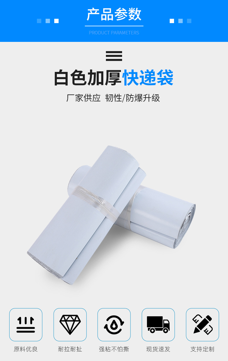 Express Envelope Thick White Express Package Bag Plastic Packing Bag Waterproof Bag PE Courier Bag Express Envelope Customized Free Shipping Express Envelope Thick White Express Package Bag Plastic Packing Bag Waterproof Bag PE Courier Bag Express Envelope Customized Free Shipping