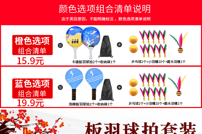 Solid Wood Boards Badminton Free Shipping Banyu Shuttlecock Set Children's Shuttlecock Ball Badminton Massage Pat with Racket Solid Wood Boards Badminton Free Shipping Banyu Shuttlecock Set Children's Shuttlecock Ball Badminton Massage Pat with Racket