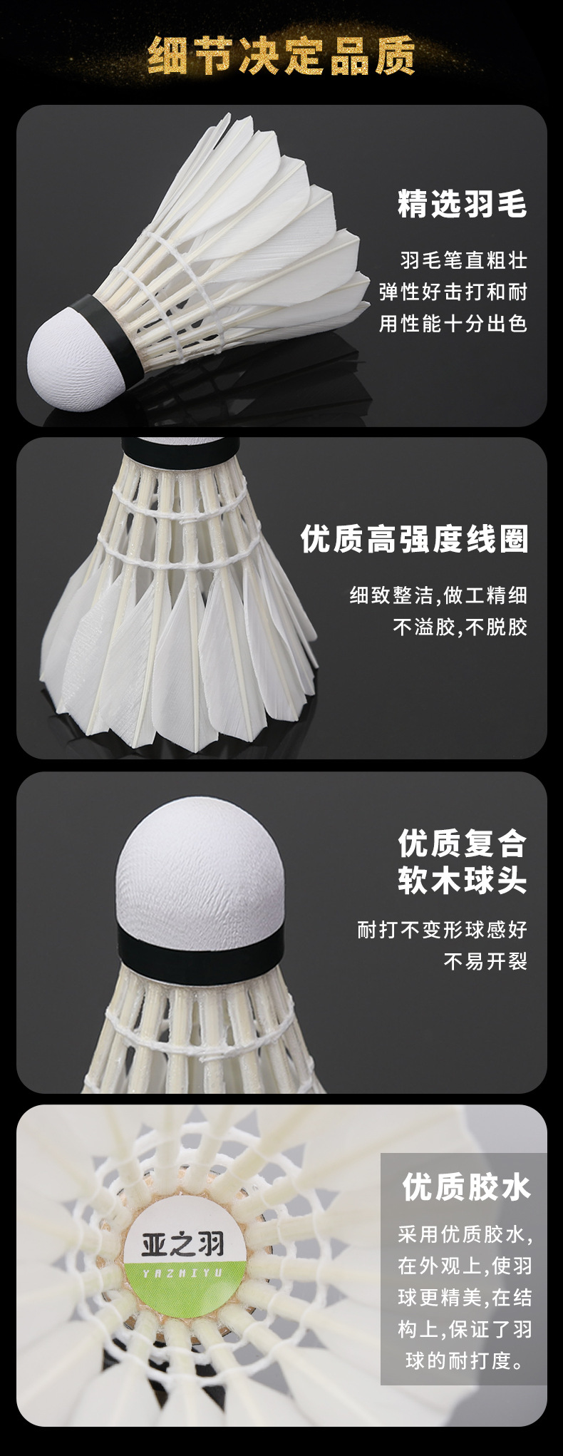 Specification 12 Pieces Which Are Durable Authentic Professional Competition Training Duck Feather Shuttlecock Outdoor