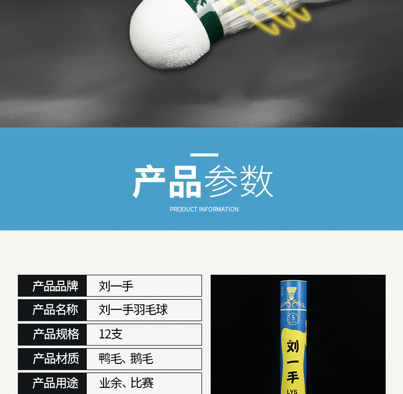 Factory Direct Supply Liu Yishou No. 5 Competition Ball Resistant to Playing Badminton Shuttlecock 12 Pieces with Stable Speed