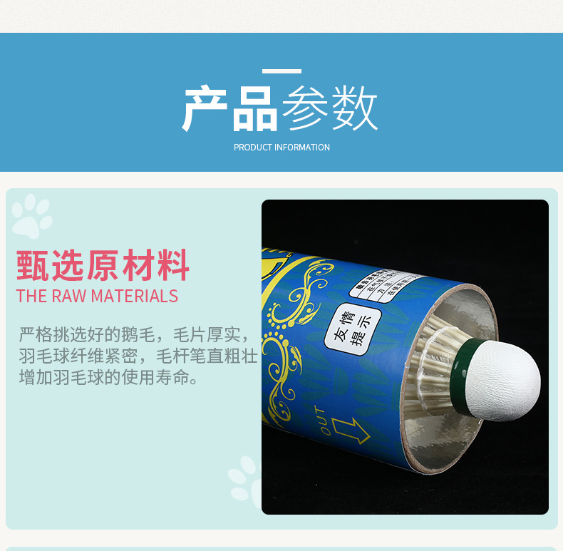 Factory Direct Supply Liu Yishou No. 5 Competition Ball Resistant to Playing Badminton Shuttlecock 12 Pieces with Stable Speed