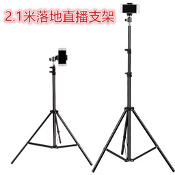Bluetooth Remote Control 2.1 Meters Tripod Mobile Live Support Cloud Billiards 1.6 Meters Support