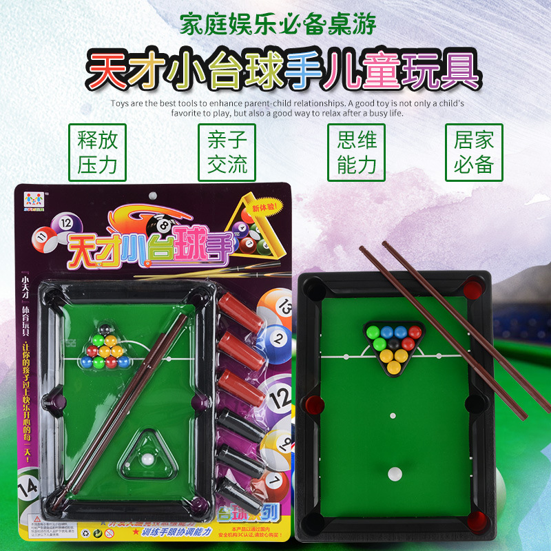 New children&#039;s board games birthday gift boys billiards toy stalls wholesale hot traditional toys