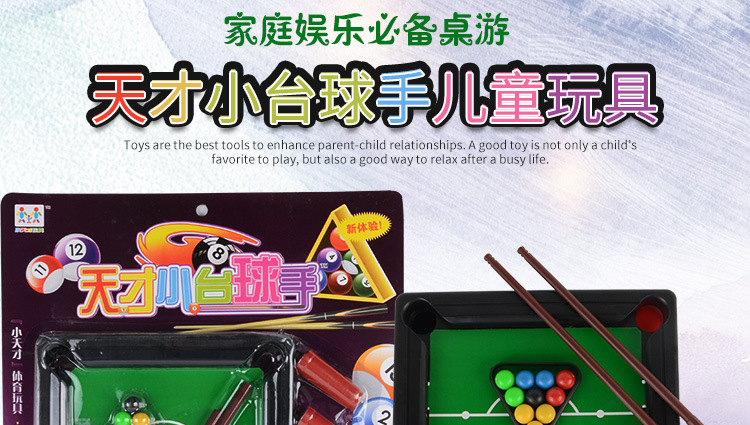 New children's board games birthday gift boys billiards toy stalls wholesale hot traditional toys New children's board games birthday gift boys billiards toy stalls wholesale hot traditional toys