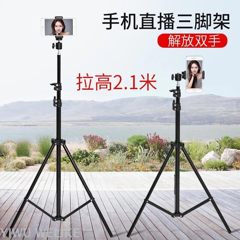 Bluetooth remote control 2.1m tripod mobile phone live bracket cloud billiards 1.6m bracket