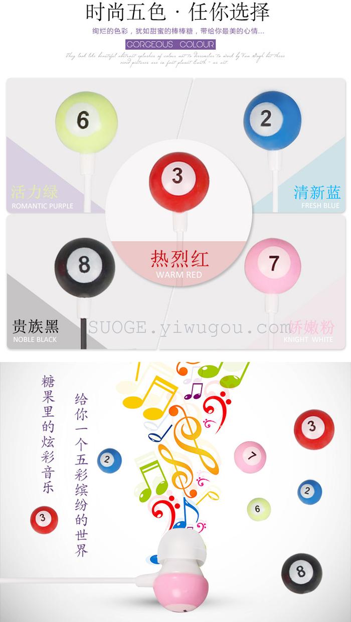 Suo Ge-branded headphones billiards MP3 cell phone computer General Suo Ge-branded headphones billiards MP3 cell phone computer General