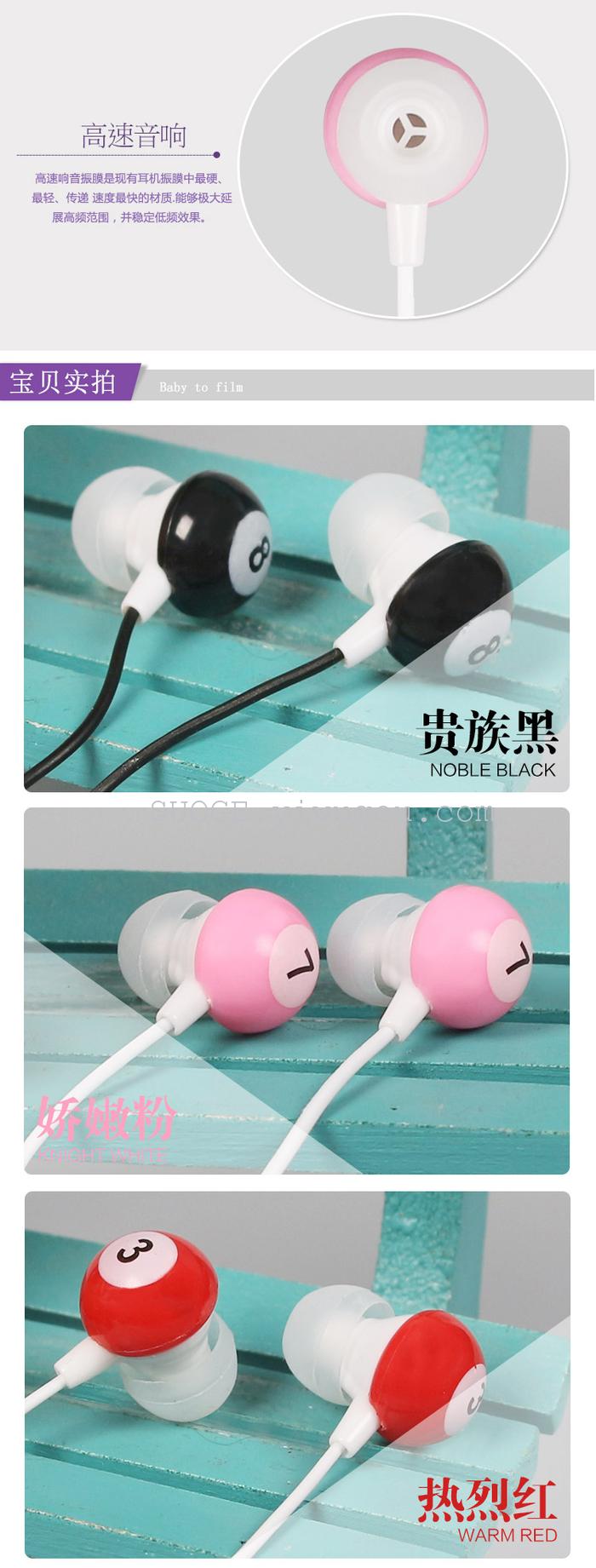 Suo Ge-branded headphones billiards MP3 cell phone computer General Suo Ge-branded headphones billiards MP3 cell phone computer General