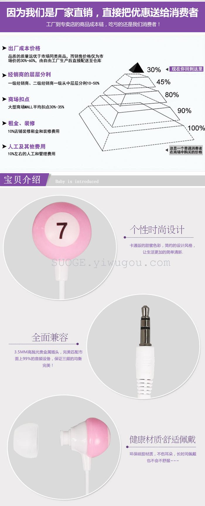 Suo Ge-branded headphones billiards MP3 cell phone computer General Suo Ge-branded headphones billiards MP3 cell phone computer General