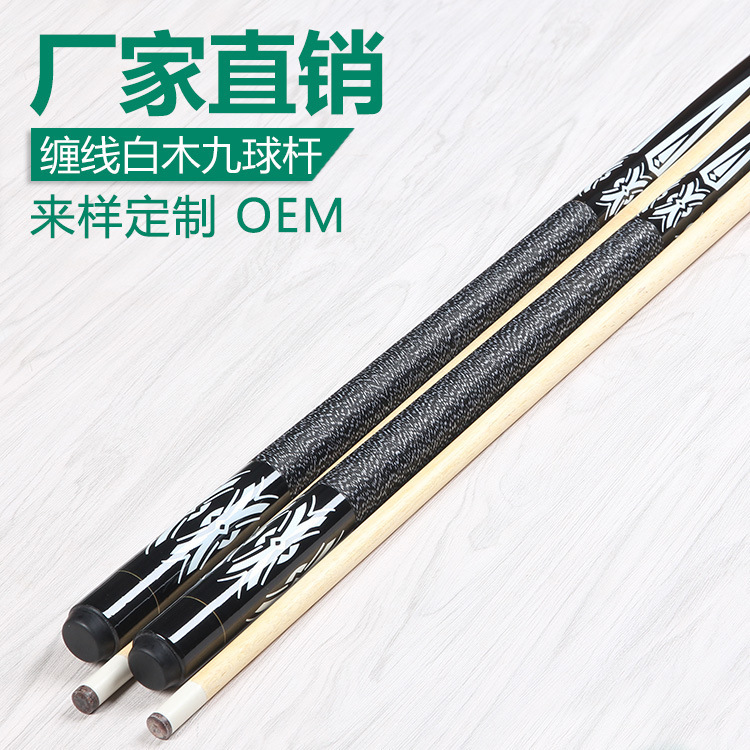 American Black Eight 16 Billiards Double Fancy Billiard Cue Big Head CueWrapping White Wood Nine Cue