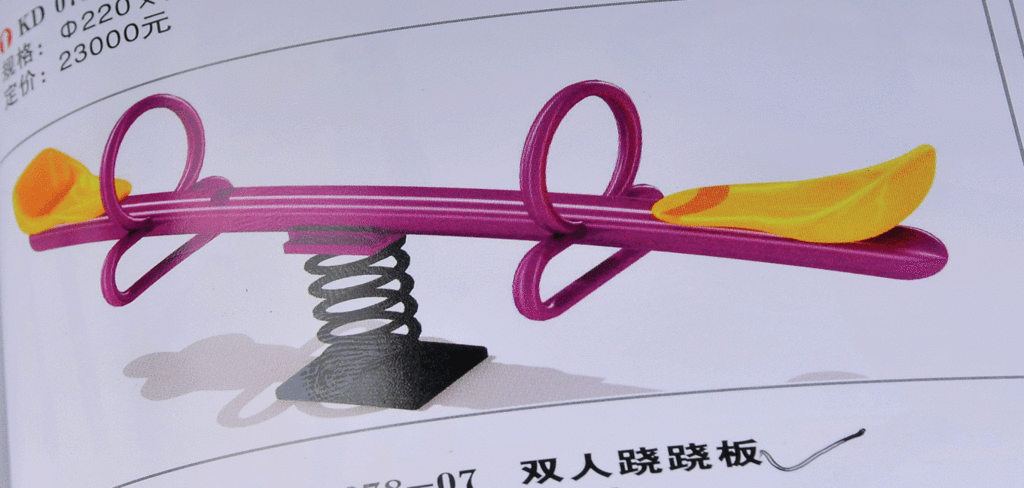 Seesaw factory outlet
