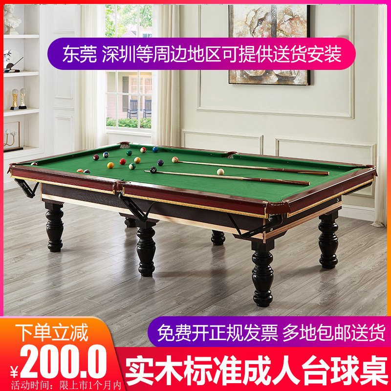 Pool Table Household Standard Adult American Black Eight Billiard Table Billiards Table Tennis Two-in-One Dual-Use Table