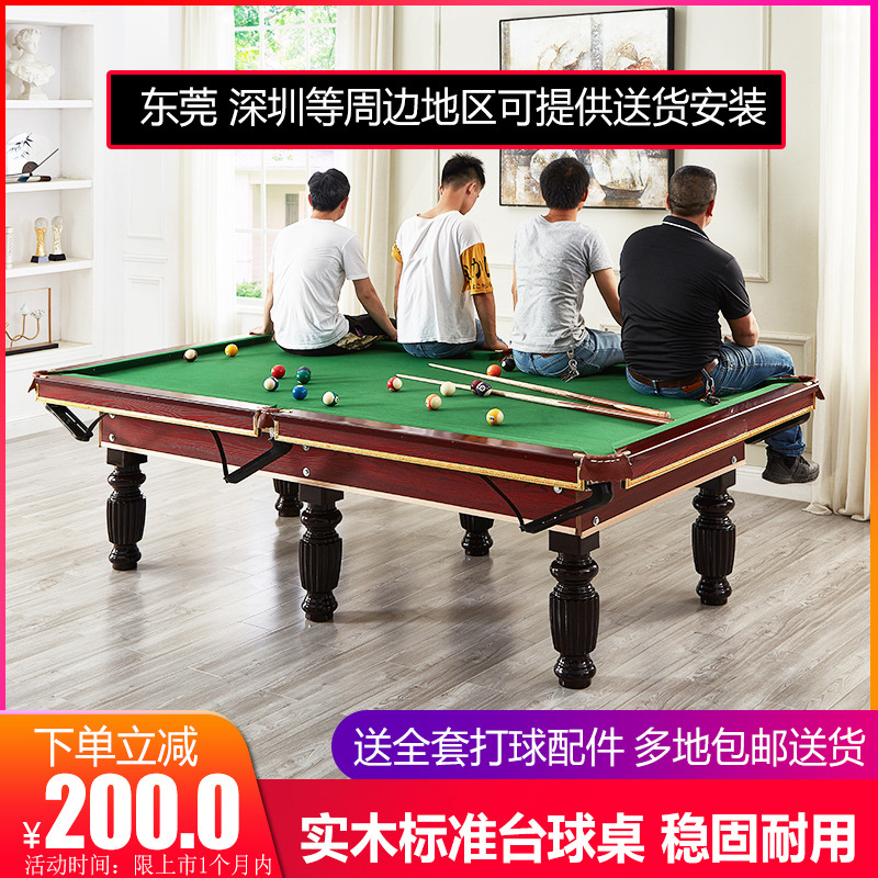 Pool Table Household Standard Adult American Black Eight Billiard Table Billiards Table Tennis Two-in-One Dual-Use Table