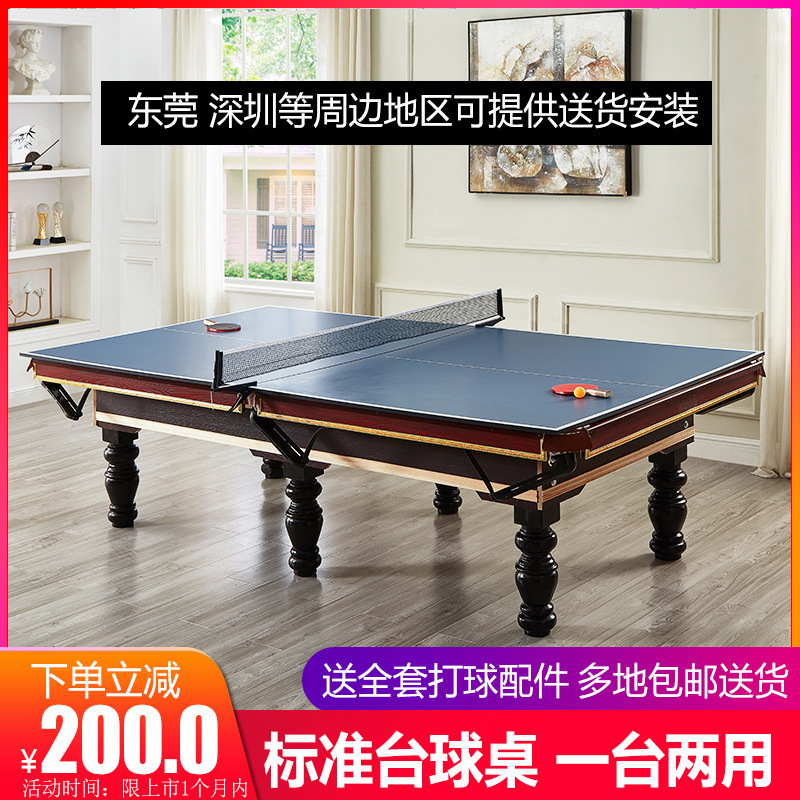 Pool Table Household Standard Adult American Black Eight Billiard Table Billiards Table Tennis Two-in-One Dual-Use Table