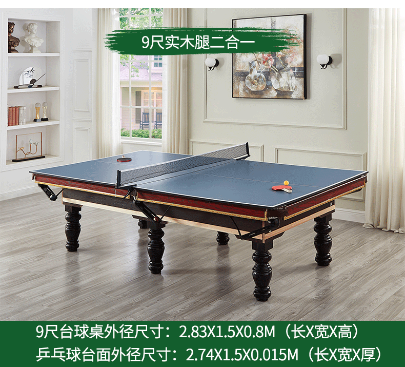 Pool Table Household Standard Adult American Black Eight Billiard Table Billiards Table Tennis Two-in-One Dual-Use Table Pool Table Household Standard Adult American Black Eight Billiard Table Billiards Table Tennis Two-in-One Dual-Use Table
