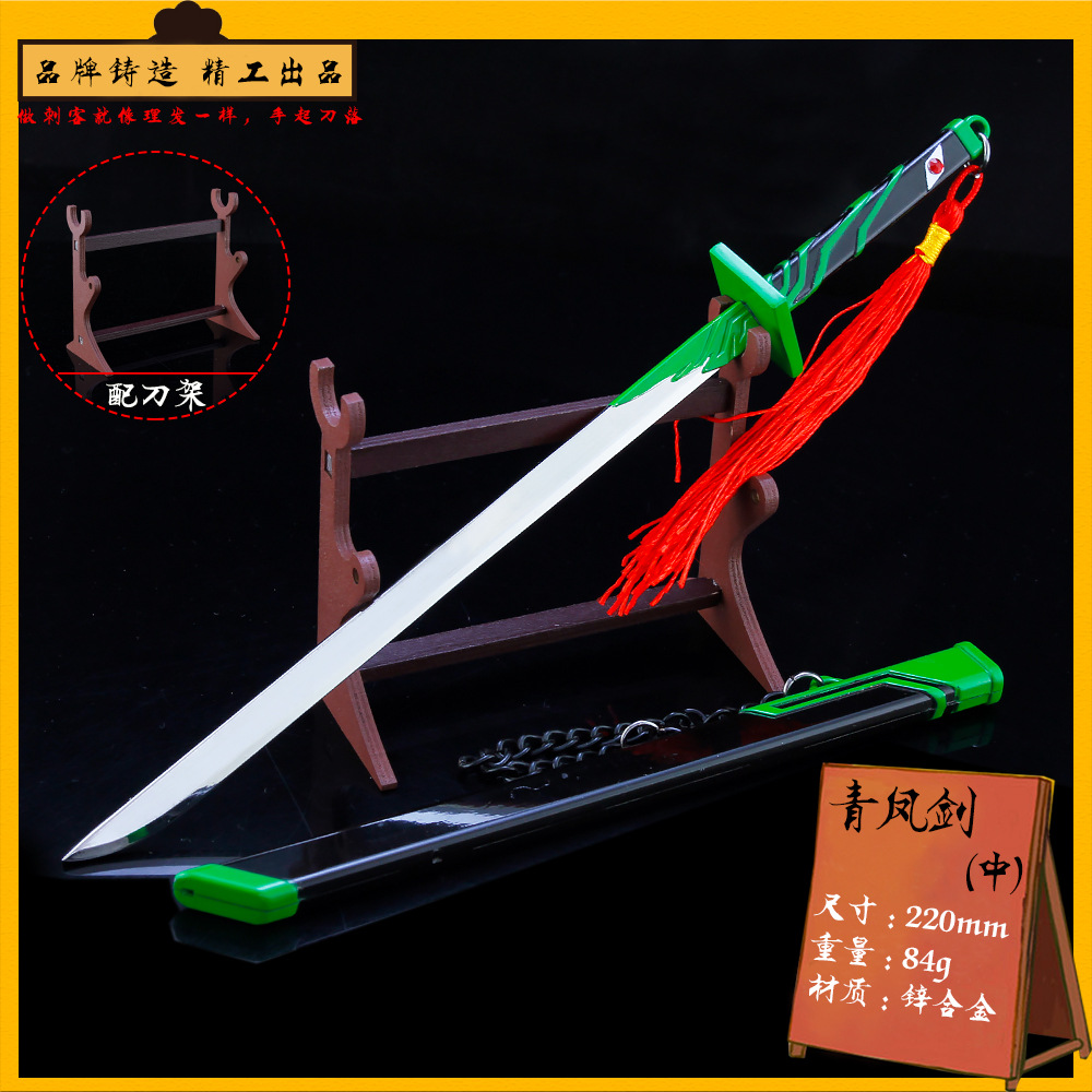 L Model-Assassin Weapon Peripheral Magic Knife Scissors Token Thirteen Darts Captain Jack Qingfeng Weapon Not Open Blade